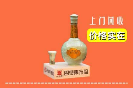 宜昌市点军回收四特酒