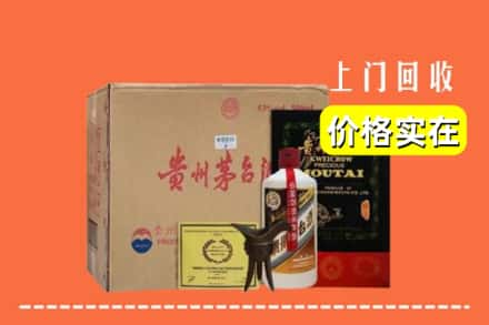 宜昌市点军回收陈酿茅台酒